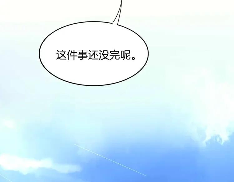 《重生一梦》7 第7话 翻身 第69页