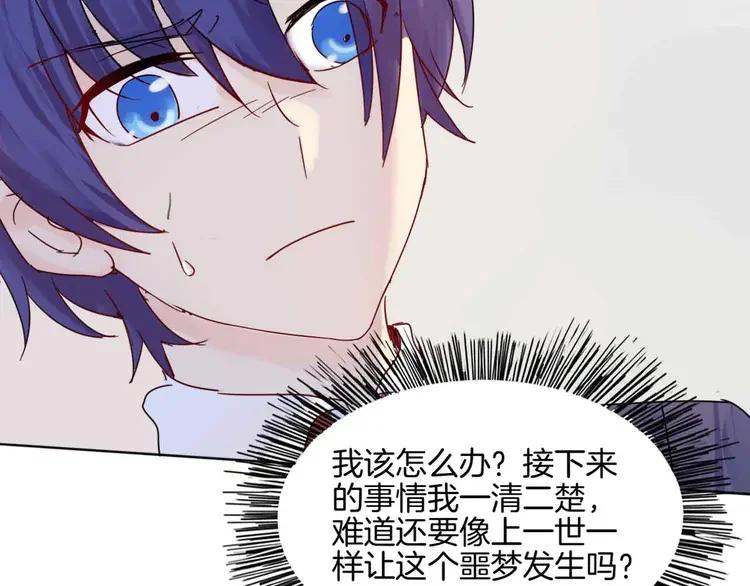 《重生一梦》7 第7话 翻身 第5页