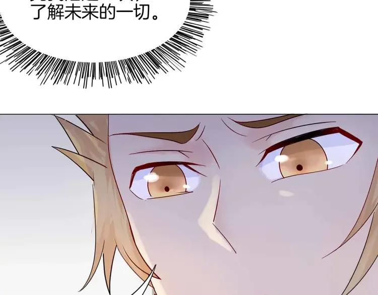 《重生一梦》7 第7话 翻身 第39页
