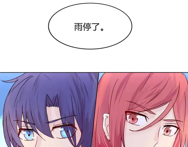 《重生一梦》7 第7话 翻身 第74页