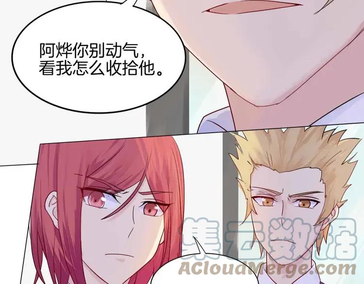 《重生一梦》7 第7话 翻身 第40页