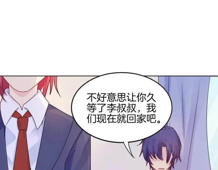 《重生一梦》7 第7话 翻身 第65页