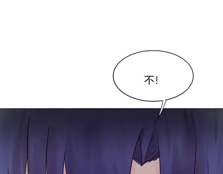《重生一梦》7 第7话 翻身 第20页