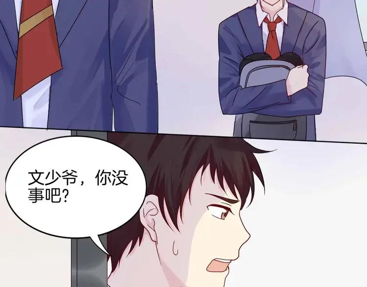 《重生一梦》7 第7话 翻身 第66页
