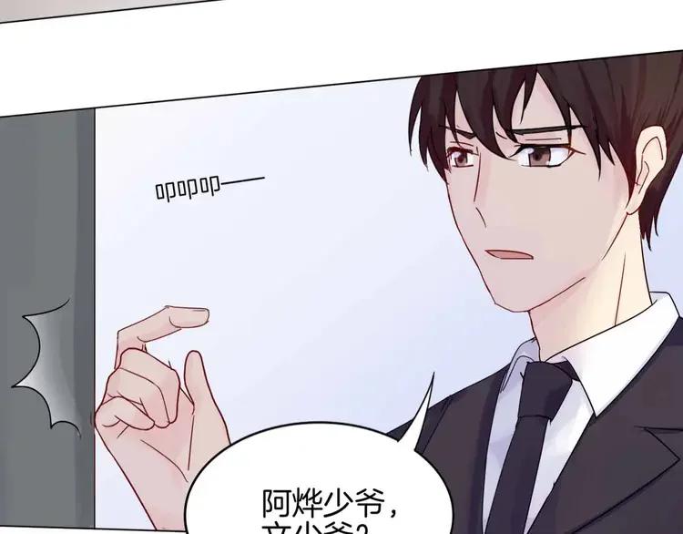 《重生一梦》7 第7话 翻身 第53页