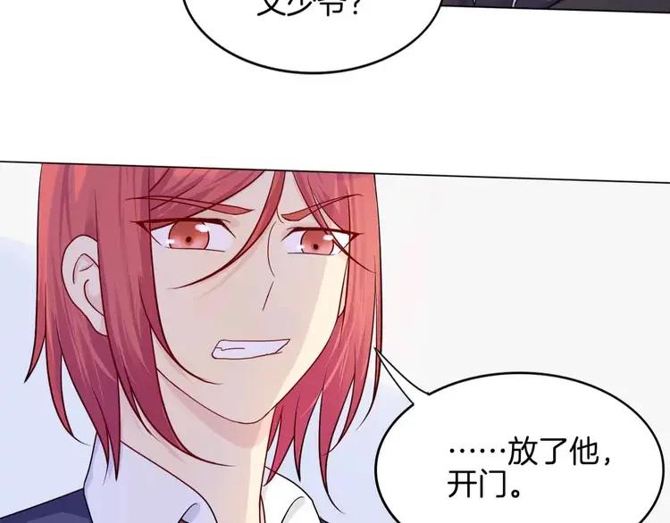 《重生一梦》7 第7话 翻身 第54页