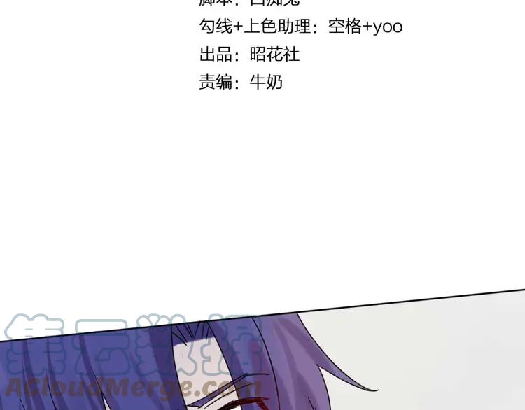 《重生一梦》7 第7话 翻身 第4页