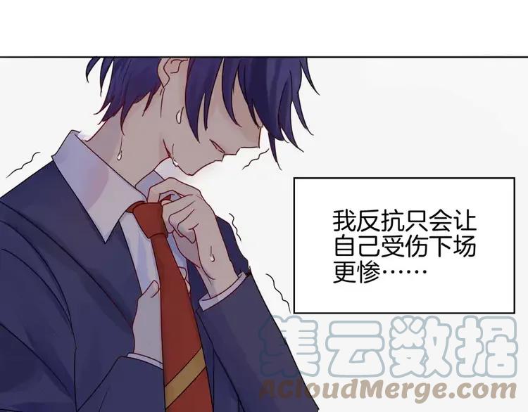 《重生一梦》7 第7话 翻身 第10页