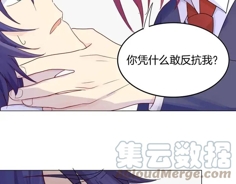 《重生一梦》7 第7话 翻身 第37页