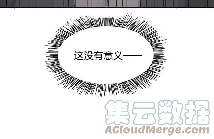 《重生一梦》7 第7话 翻身 第19页