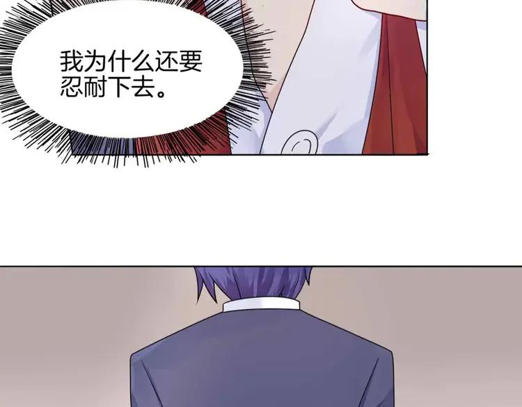 《重生一梦》7 第7话 翻身 第17页