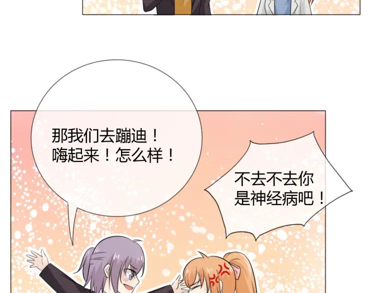 《重生一梦》70 第65话 请与我握紧当下 第115页
