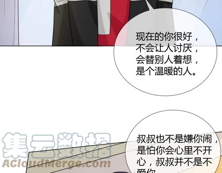 《重生一梦》70 第65话 请与我握紧当下 第61页