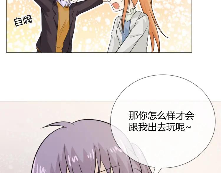 《重生一梦》70 第65话 请与我握紧当下 第116页