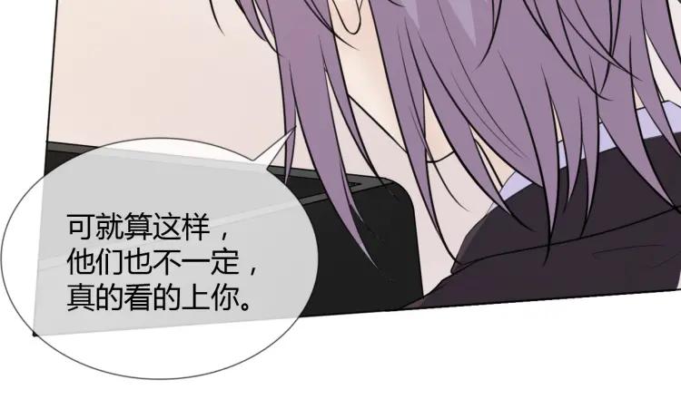 《重生一梦》70 第65话 请与我握紧当下 第124页