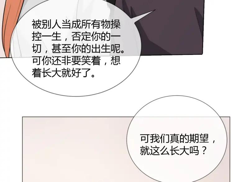 《重生一梦》70 第65话 请与我握紧当下 第126页