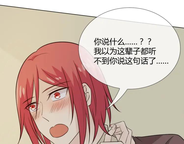 《重生一梦》70 第65话 请与我握紧当下 第70页