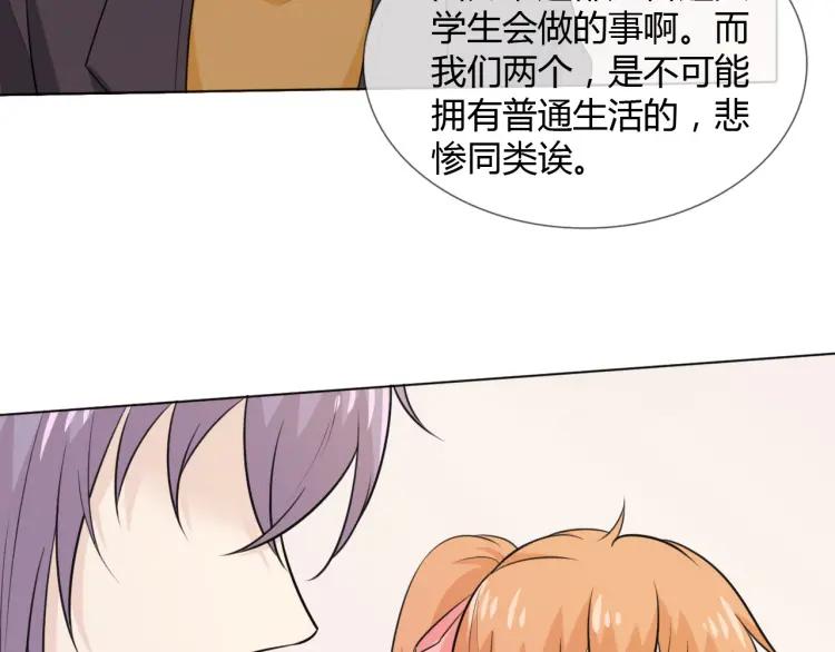 《重生一梦》70 第65话 请与我握紧当下 第120页