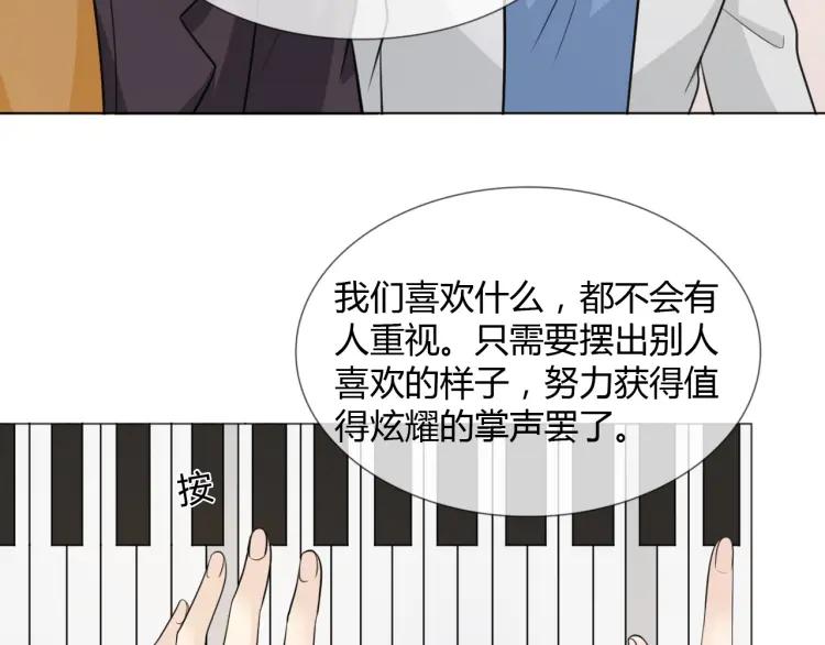 《重生一梦》70 第65话 请与我握紧当下 第122页