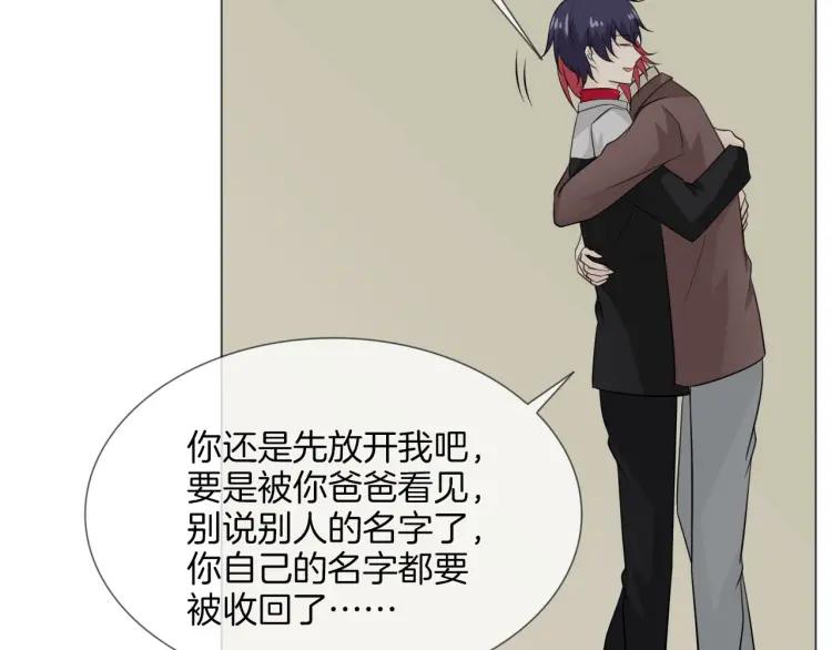 《重生一梦》70 第65话 请与我握紧当下 第76页