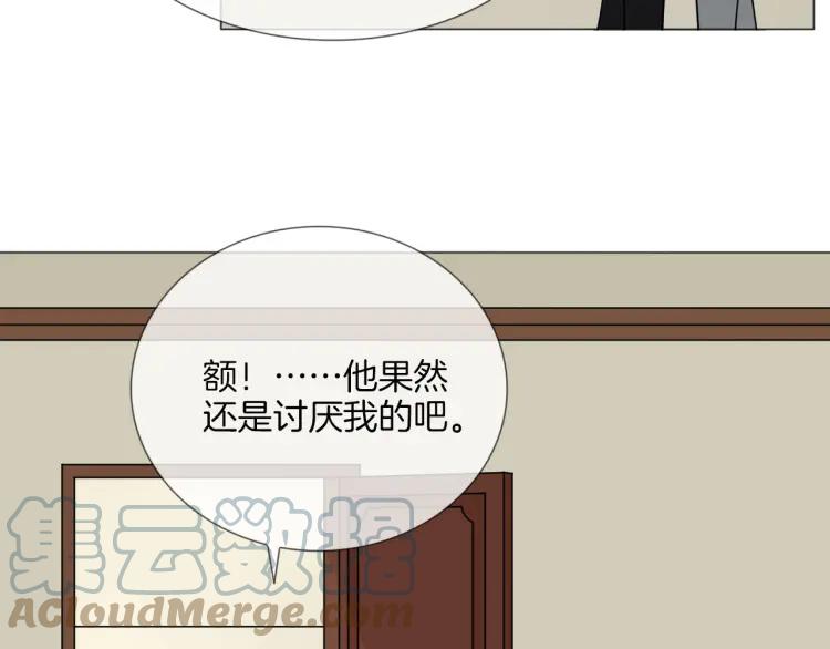 《重生一梦》70 第65话 请与我握紧当下 第77页
