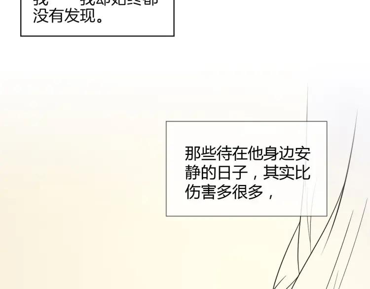 《重生一梦》70 第65话 请与我握紧当下 第51页
