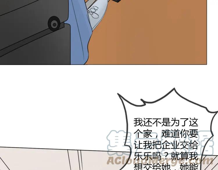 《重生一梦》70 第65话 请与我握紧当下 第85页