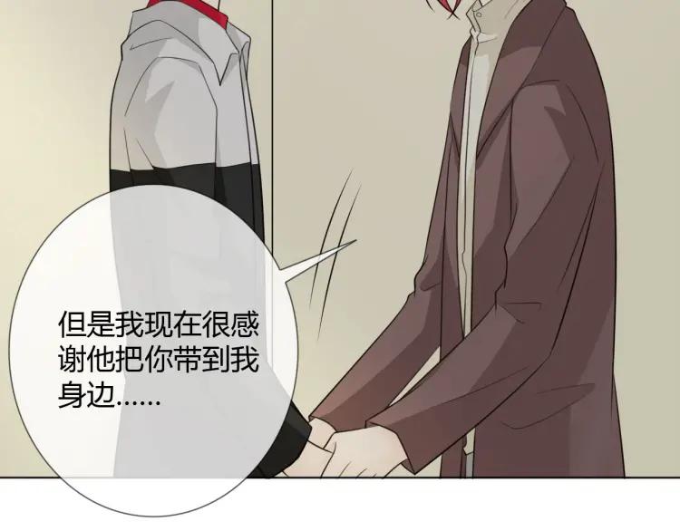 《重生一梦》70 第65话 请与我握紧当下 第11页
