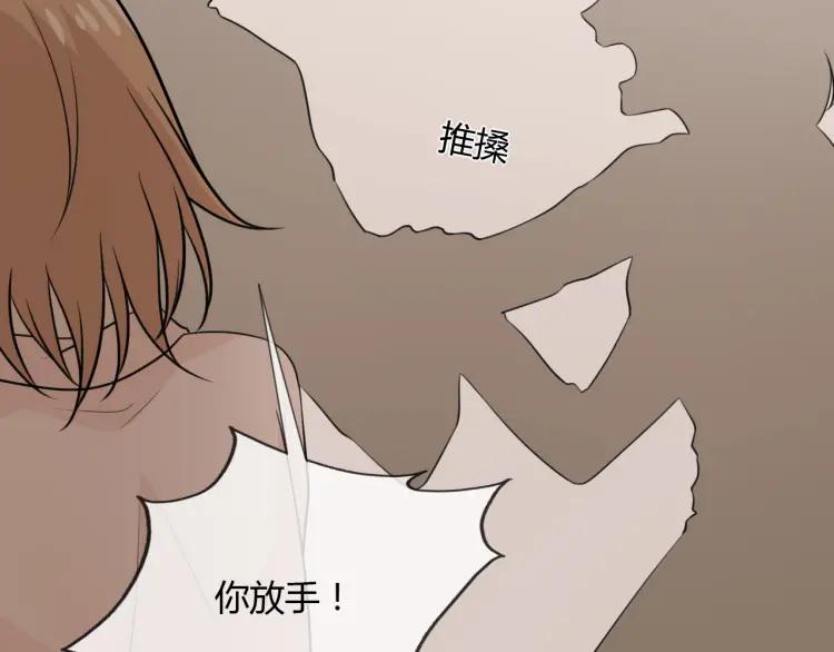 《重生一梦》70 第65话 请与我握紧当下 第91页