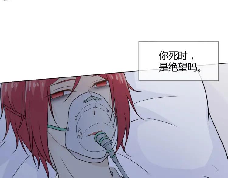 《重生一梦》70 第65话 请与我握紧当下 第56页