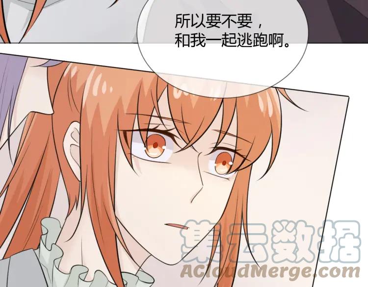 《重生一梦》70 第65话 请与我握紧当下 第129页