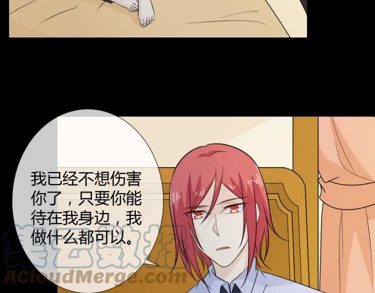 《重生一梦》70 第65话 请与我握紧当下 第41页