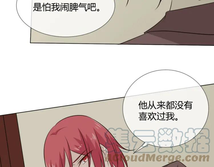 《重生一梦》70 第65话 请与我握紧当下 第9页