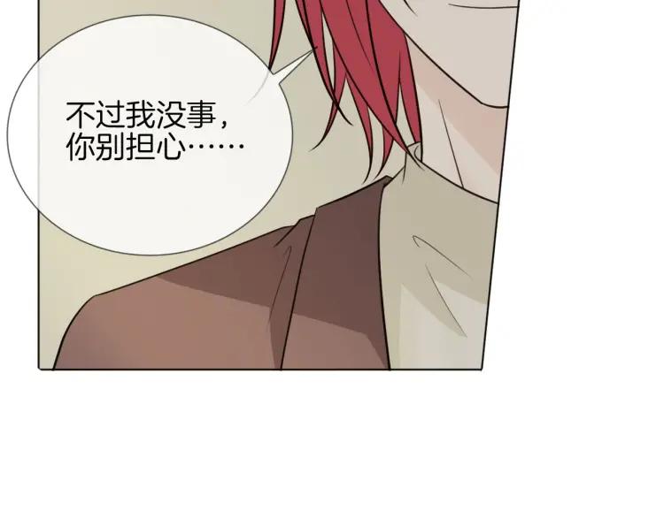 《重生一梦》70 第65话 请与我握紧当下 第14页