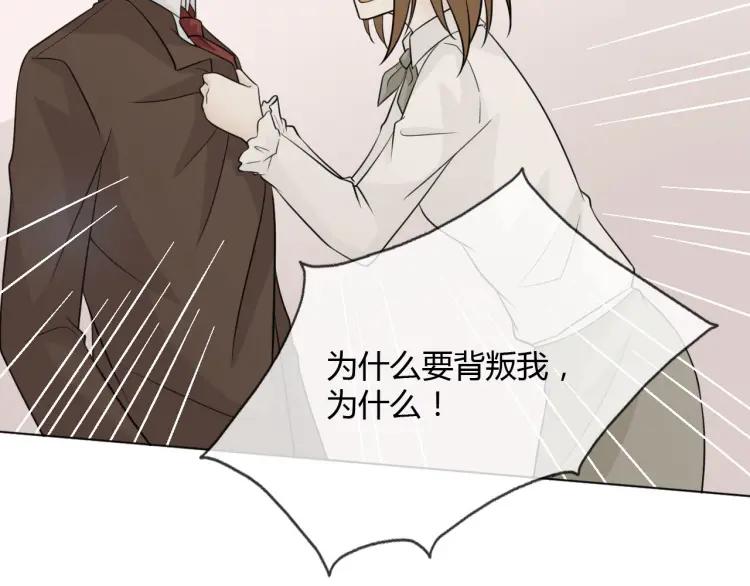 《重生一梦》70 第65话 请与我握紧当下 第83页