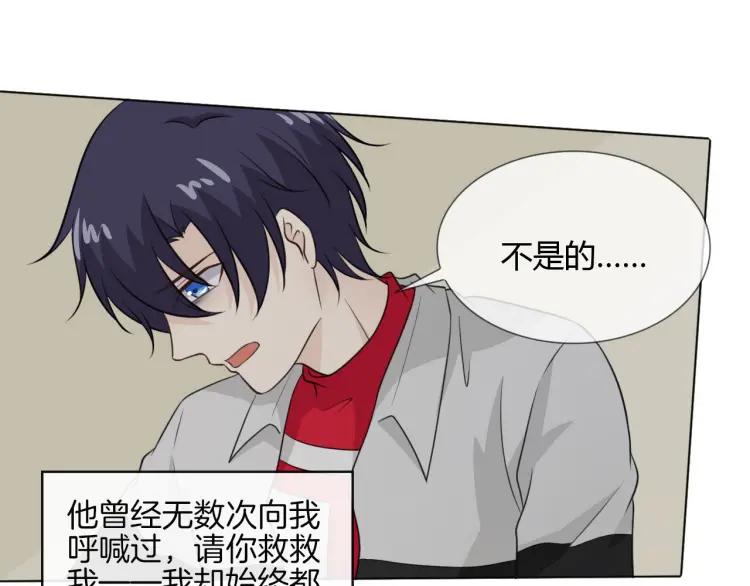 《重生一梦》70 第65话 请与我握紧当下 第50页