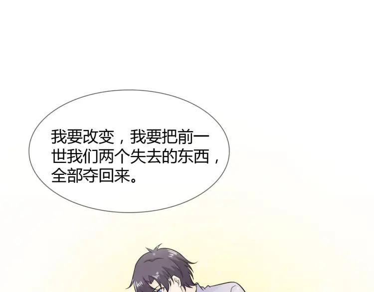 《重生一梦》70 第65话 请与我握紧当下 第63页