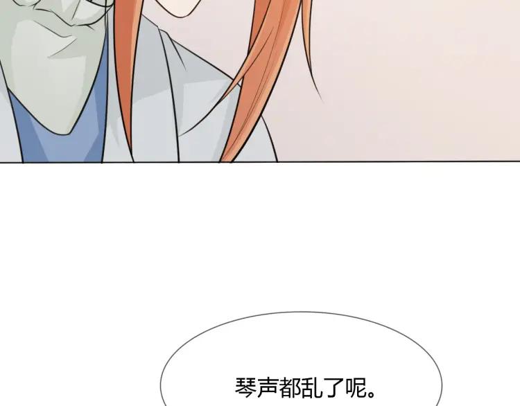 《重生一梦》70 第65话 请与我握紧当下 第98页