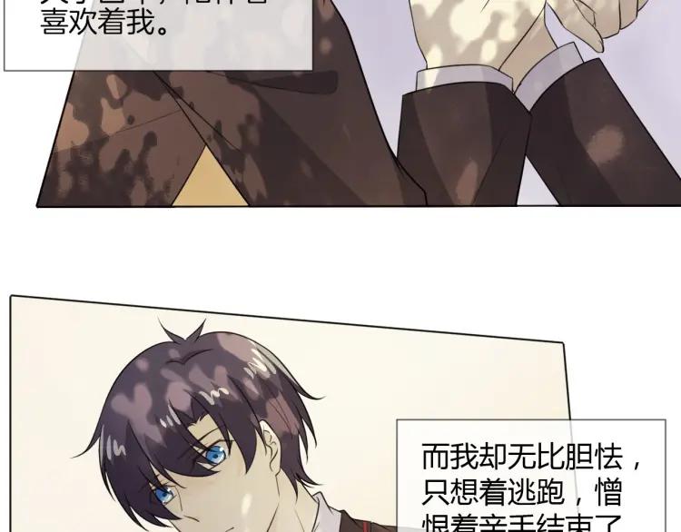 《重生一梦》70 第65话 请与我握紧当下 第54页