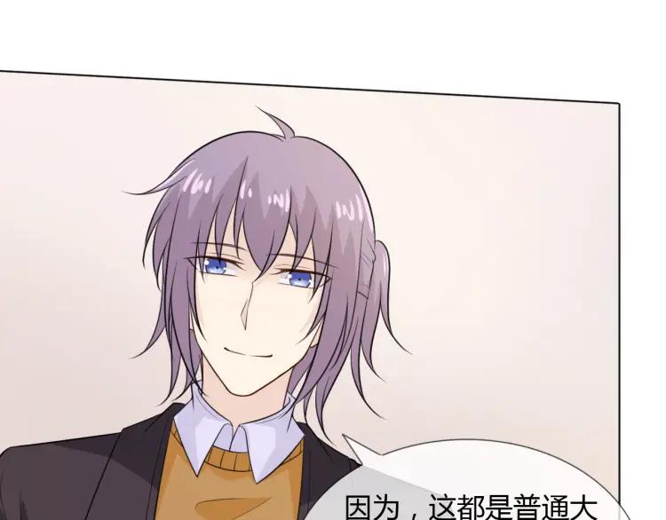 《重生一梦》70 第65话 请与我握紧当下 第119页