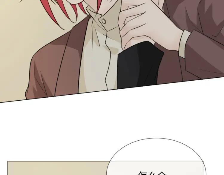 《重生一梦》70 第65话 请与我握紧当下 第71页