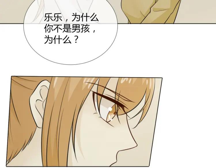 《重生一梦》70 第65话 请与我握紧当下 第96页