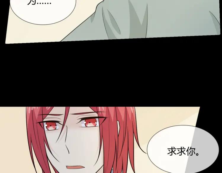《重生一梦》70 第65话 请与我握紧当下 第44页