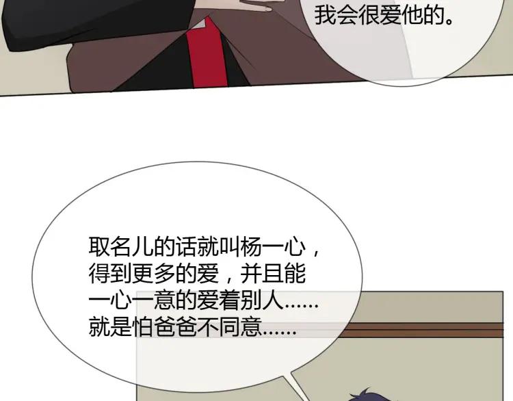 《重生一梦》70 第65话 请与我握紧当下 第75页