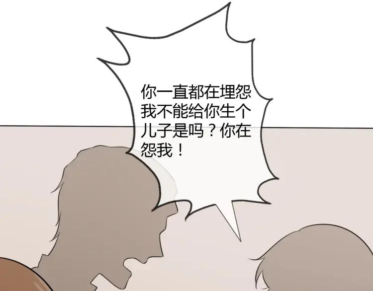 《重生一梦》70 第65话 请与我握紧当下 第90页