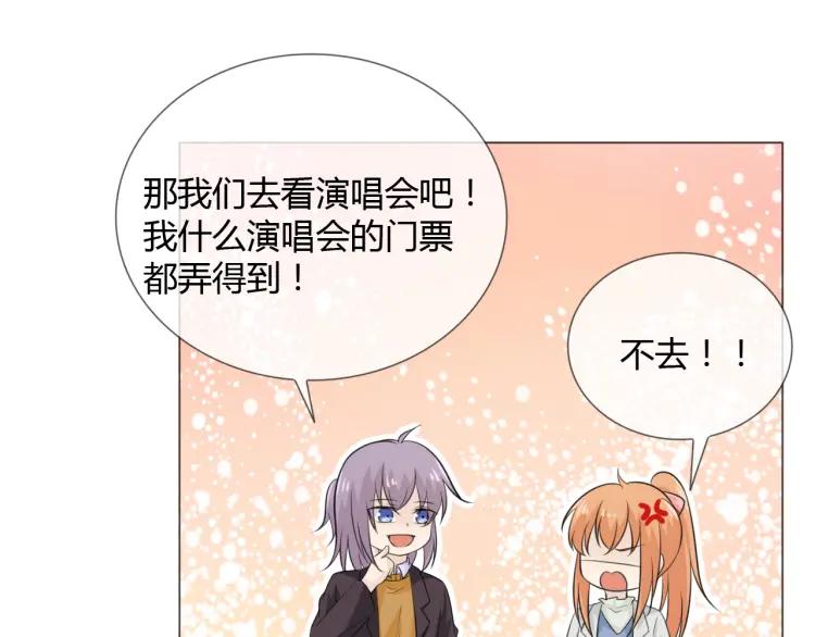 《重生一梦》70 第65话 请与我握紧当下 第114页