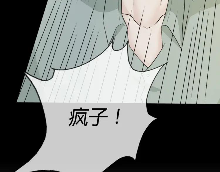 《重生一梦》70 第65话 请与我握紧当下 第46页