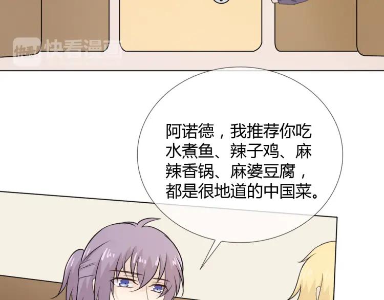 《重生一梦》71 第66话 舞会 第42页