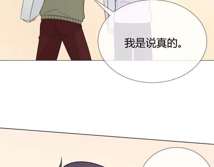 《重生一梦》71 第66话 舞会 第78页