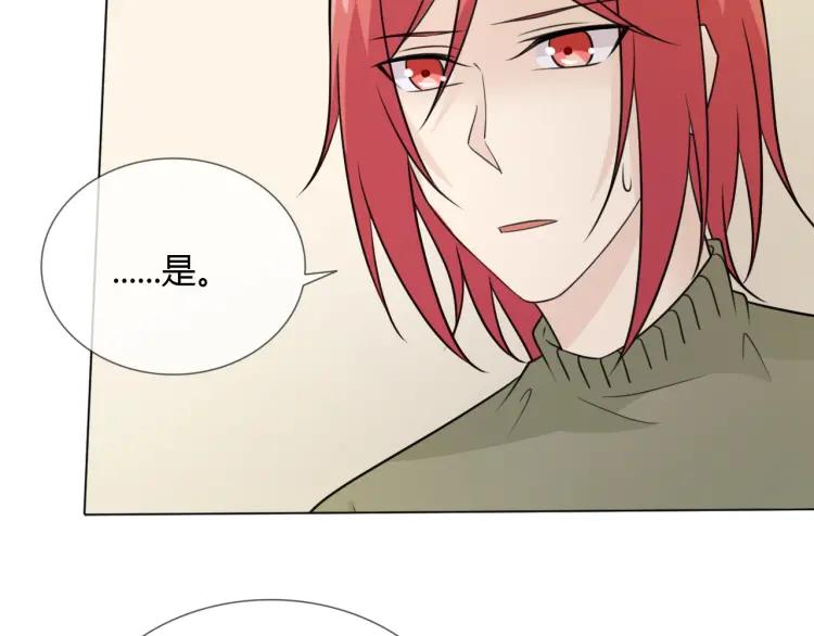 《重生一梦》71 第66话 舞会 第67页